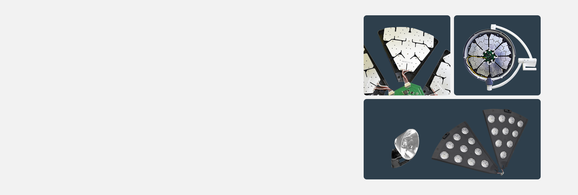 優異的光源組件設計