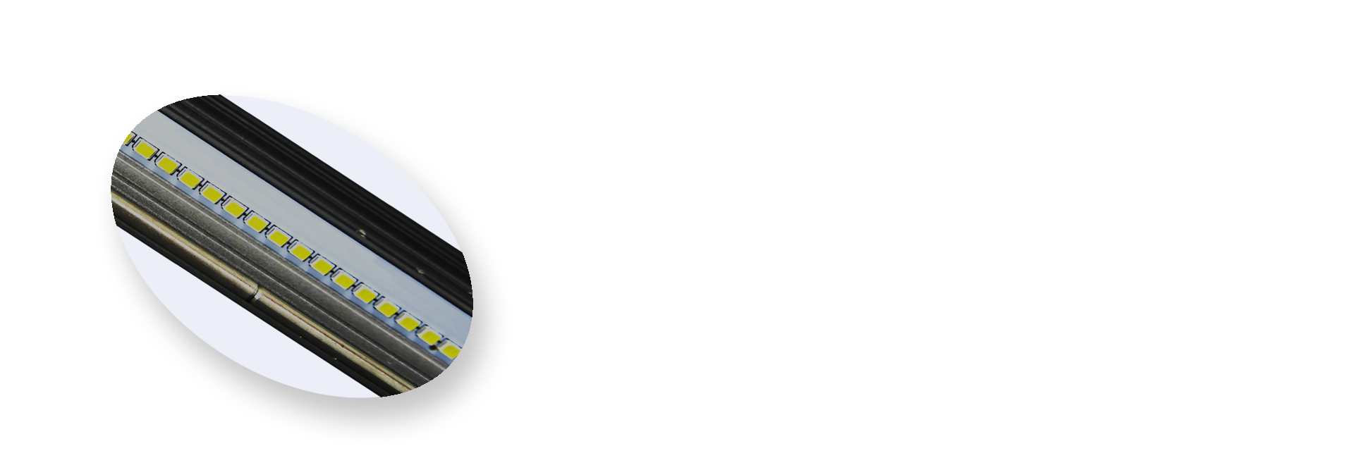 優異的側光源排列