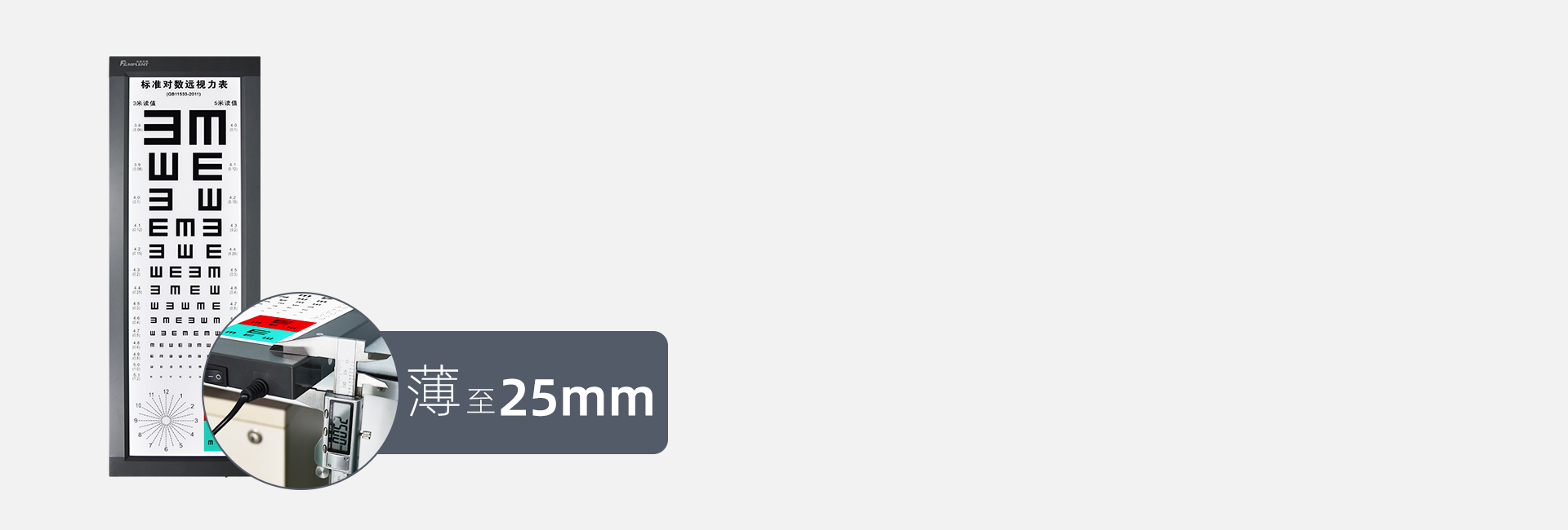 纖巧超薄式設計