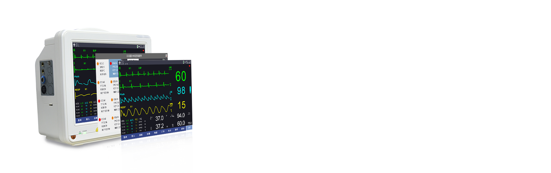 高清顯示屏，多種臨床數據監測