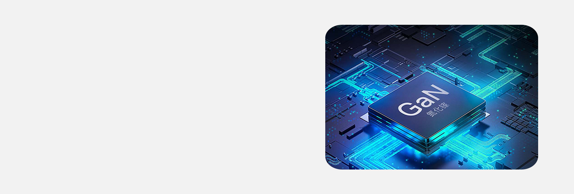 穩定的驅動電源